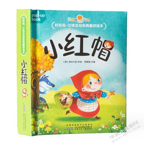 绘本与小学语文教学研究