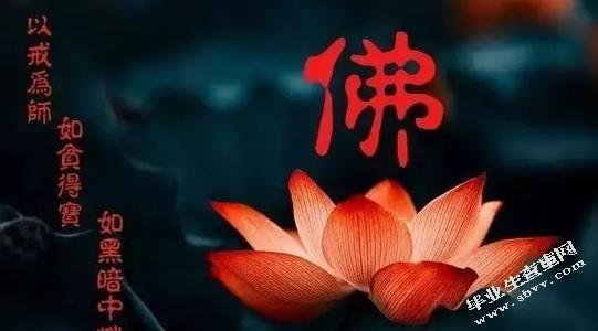 当代网络佛教的发展、趋势及问题研究