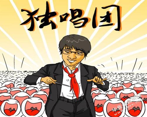 韩寒《独唱团》话语研究