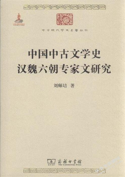 汉魏六朝军旅题材诗歌研究