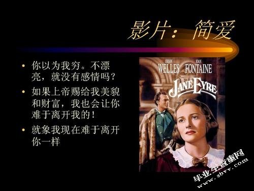 从女性主义批评视角解读《简•爱》中女性独立意识