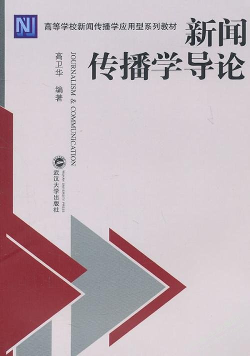 传播学角度浅析韩剧所塑造的韩国国家形象