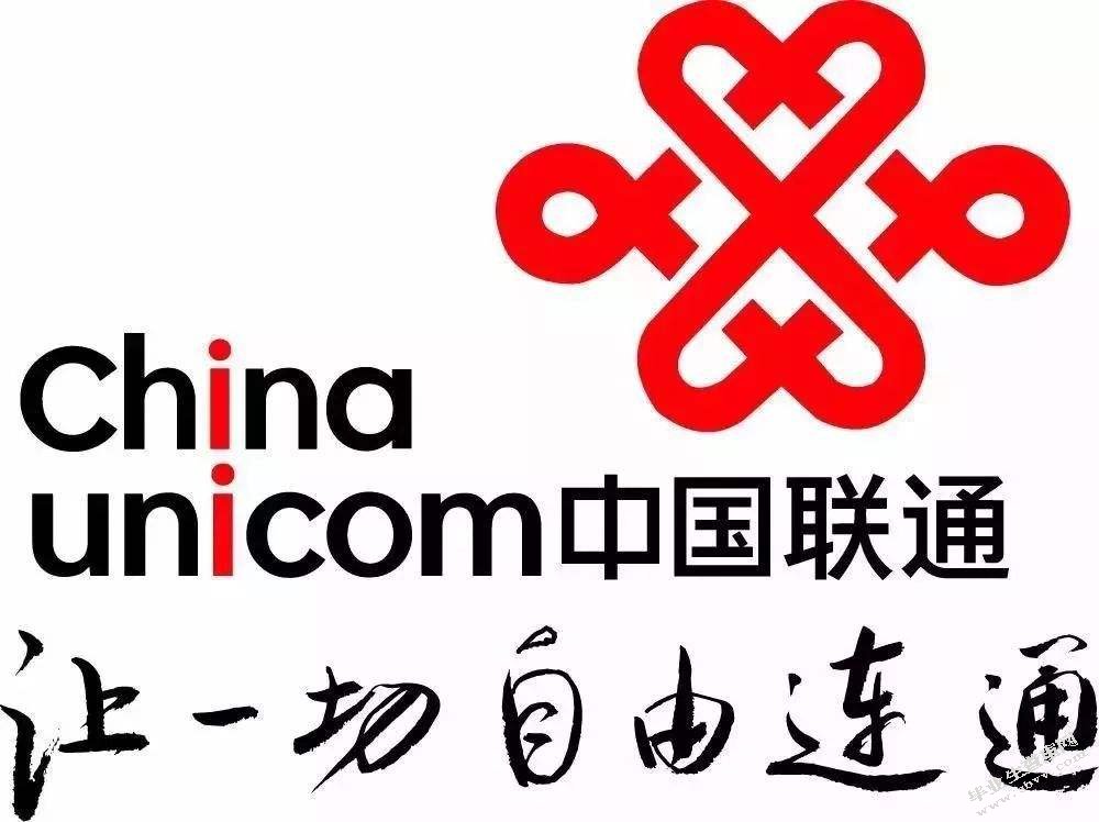 中国联通营销策略分析