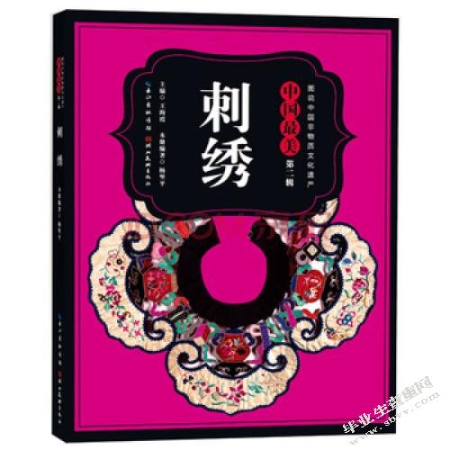 非物质文化遗产产业化发展研究 ——以湘西苗族鼓舞为例