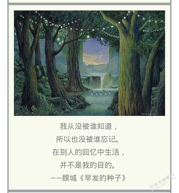 顾城与海子诗歌比较