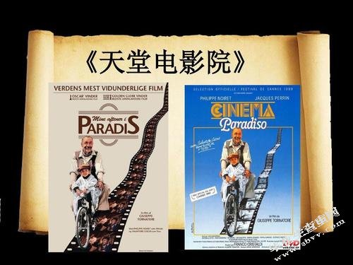 观意大利电影《天堂电影院》 --《天堂电影院》的叙事艺术与成长