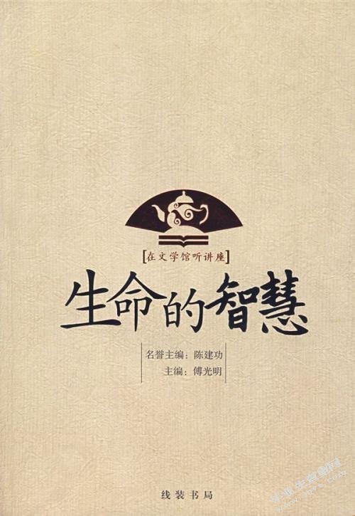 汉语否定句式构成的成语分析及其维译