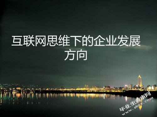 腾讯QQ与MSN在国内的发展