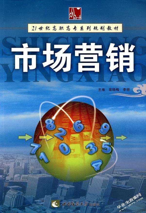 基于“4P”理论分析淘宝双十一营销策略