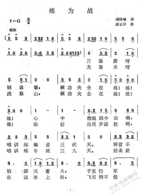 浅谈小军鼓的几种常用演奏技法与应用