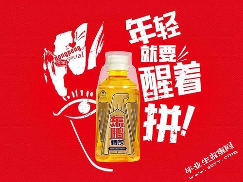 东鹏特饮植入式广告研究