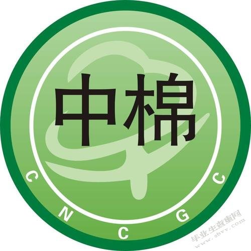 中棉集团在新疆地区内的物流配送模式分析