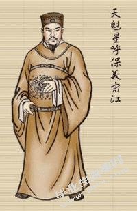 宋江的双重性格及对梁山命运的影响