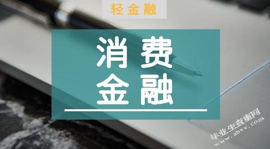 商业银行信用风险产生的原因及其防范