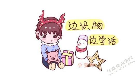 浅析语言表达思想的局限性