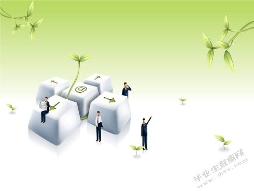 互联网企业市场支配地位的认定及法律规制