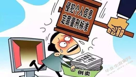 论大数据时代公民网络隐私权的民