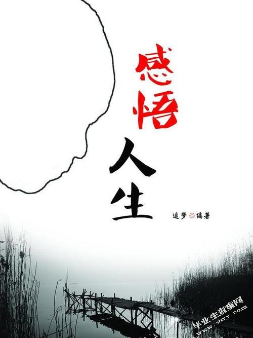 论《人生》中的爱情叙事