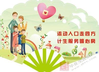 流动人口犯罪与文化冲突论