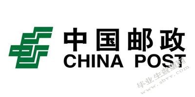 对中国邮政储蓄银行服务农村金融发展的思考 ——以遵义仁怀（地