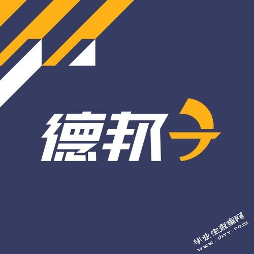 德邦物流快递业常见问题分析 —以服务质量为例