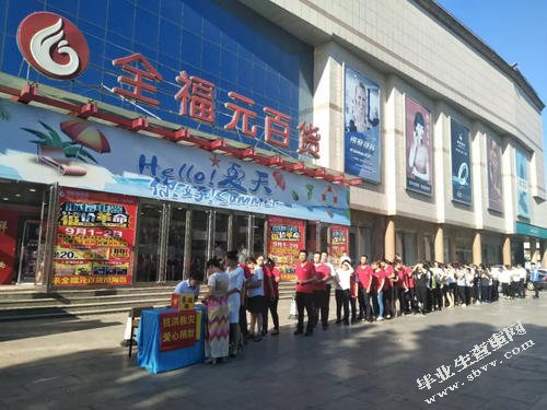 关于全福元商业集团ABC分类法的管理研究