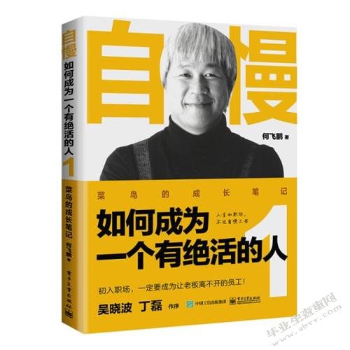 从库切《慢人》解读后现代主义小说写作手法