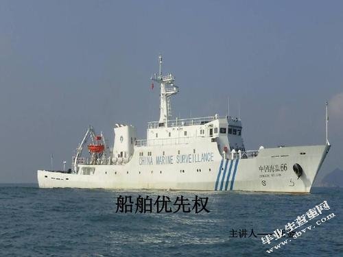 船舶优先权与船舶抵押权竞合分析