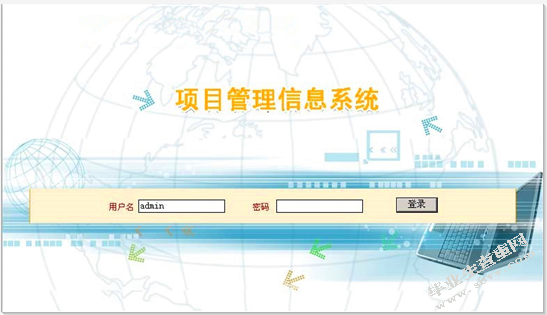 房地产信息管理系统的设计与实现