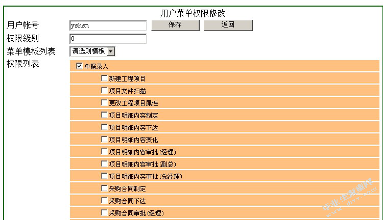 房地产信息管理系统的设计与实现