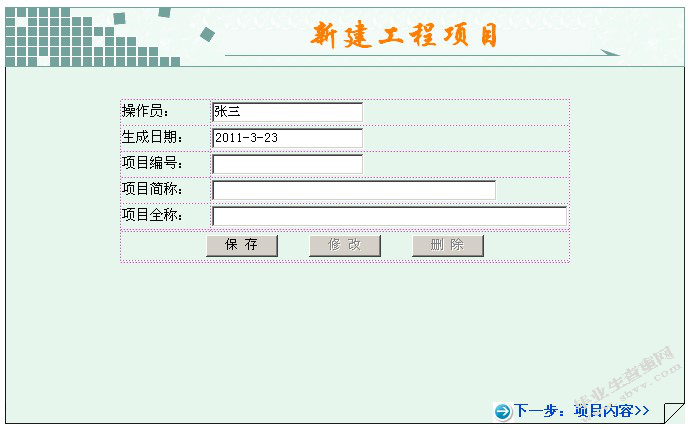 房地产信息管理系统的设计与实现