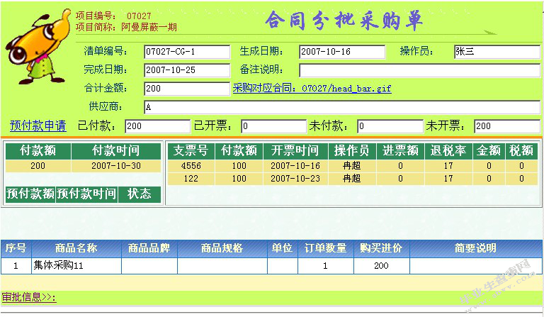 房地产信息管理系统的设计与实现