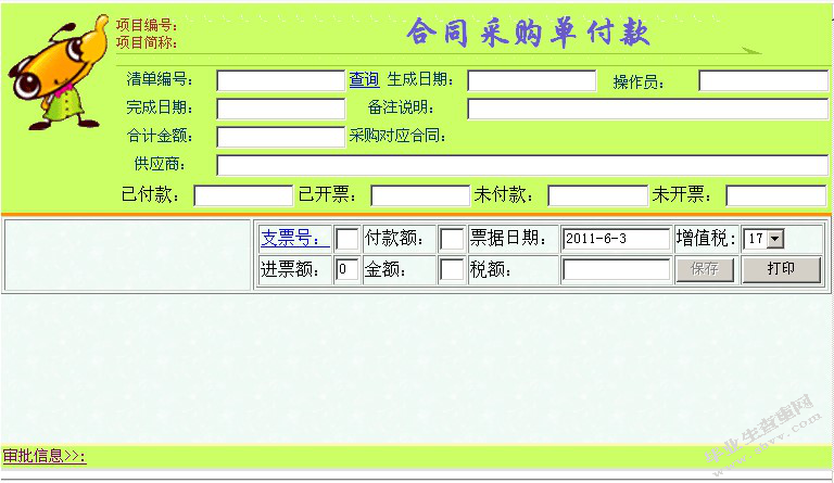 房地产信息管理系统的设计与实现