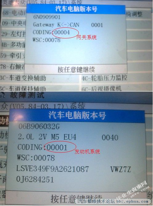 上海大众帕萨特B5发动机故障诊断与排除