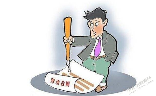劳动合同订立中的法律问题