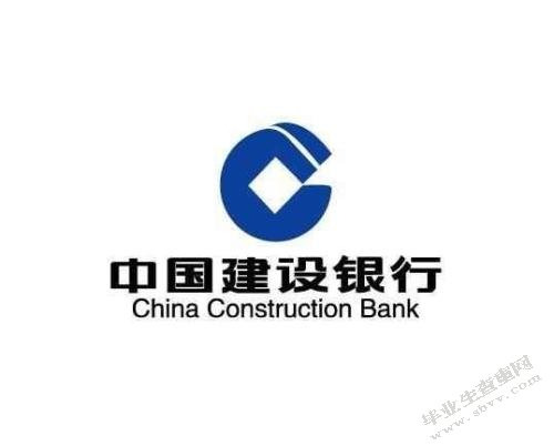建设银行内部控制问题研究