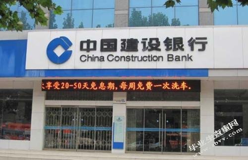 建设银行内部控制问题研究