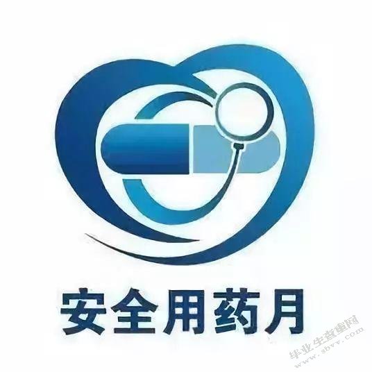 乡镇地区医院药品管理现状研究