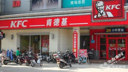 乐山肯德基营销战略研究