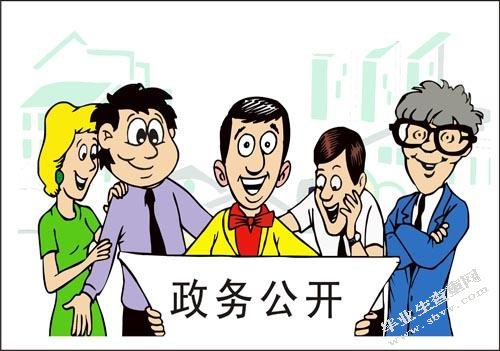 杭州市街道政务公开制度研究