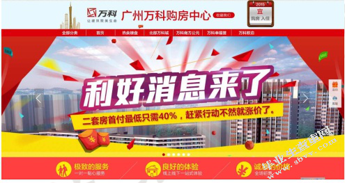 房地产广告新媒体运营模式研究