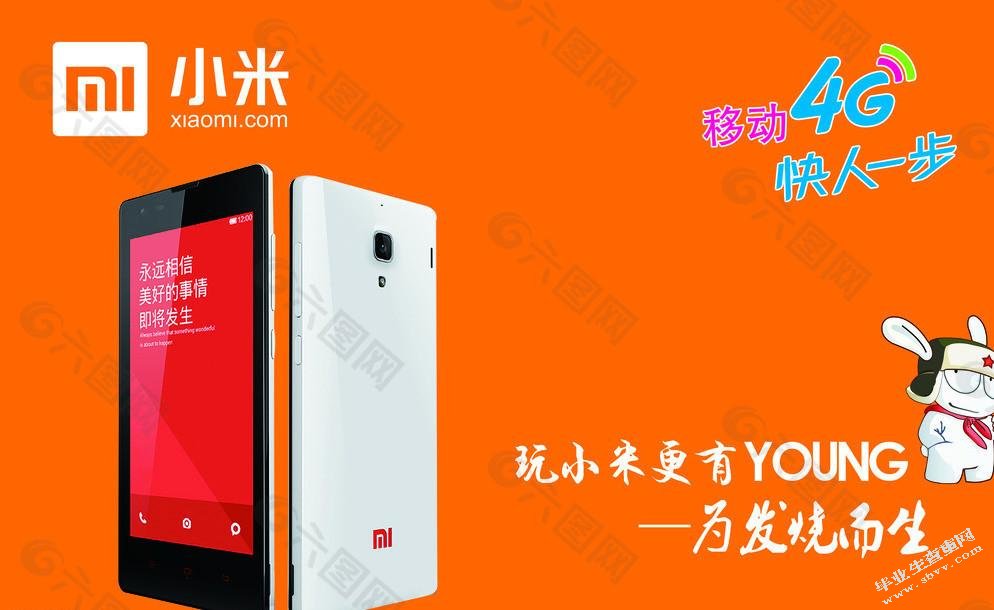小米手机市场营销策略研究
