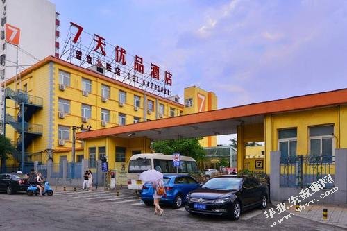 我国连锁企业网络营销发展战略探析 ——以7天优品·北京望京店为
