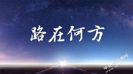 路在何方----浅谈中国大型单    机游戏商业化之困囧