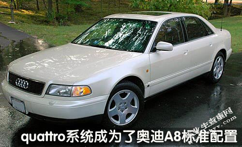 奥迪A8L汽车营销策划方案的设计