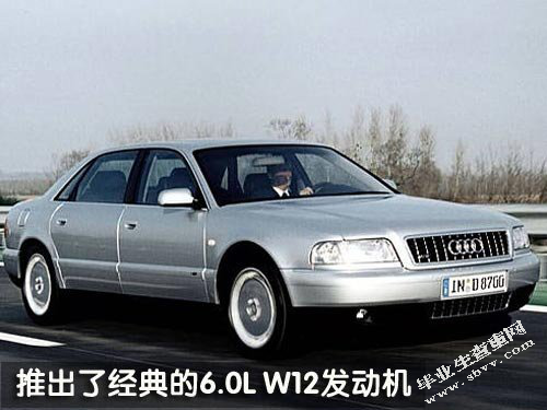 奥迪A8L汽车营销策划方案的设计