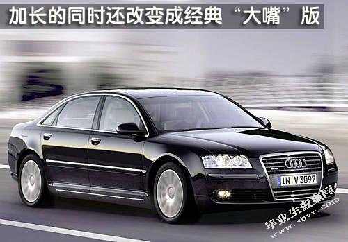奥迪A8L汽车营销策划方案的设计