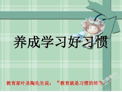 农村中学生数学学习习惯养成的研究