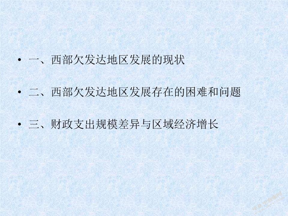 经济欠发达地区财力分析—以商洛市洛南县为例