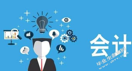 会计职业道德的探讨